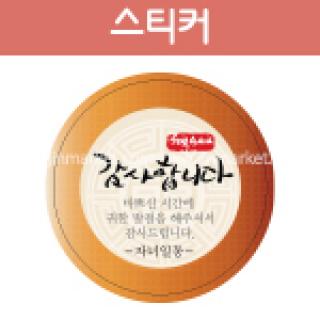 ��ƼĿ(�����մϴ�)