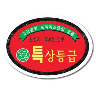 Ư����(�ֹ�����)